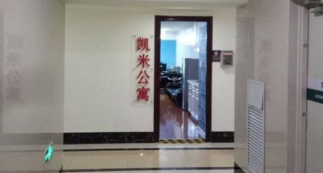 Others 2 Kaimi Apartment Kesheng Plaza Branch