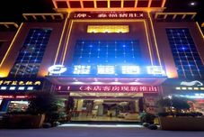 기타 Guangzhou Junfu Hotel Panyu Nanpu