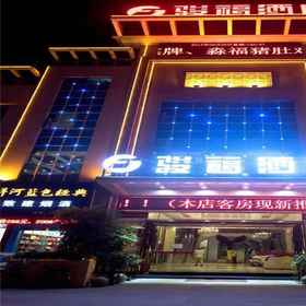 Primary image1Guangzhou Junfu Hotel Panyu Nanpu,Hengda Guangzhou Co.,Ltd. Haizhu Branch飯店