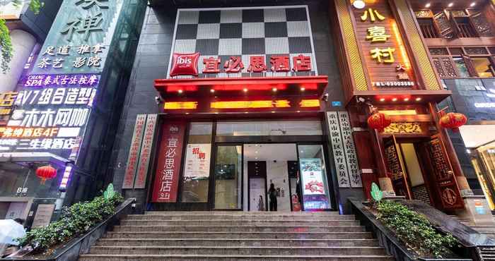 Lain-lain Ibis Chongqing Jiefangbei Pedestrian Street Hotel