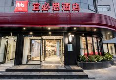 อื่นๆ 2 Ibis xi‘an small yanta hotel