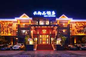 Xishuangbana Yunshangpin Hotel