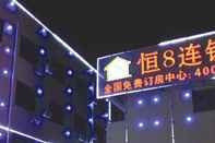 Lainnya Heng 8 Hotel Hangzhou Xiaoshan Airport