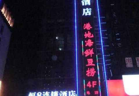 Others Heng 8 Hotel Tonglu South Yingchun Road