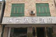 Lain-lain Puqian Business Hotel