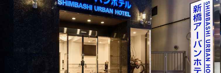 Others Shimbashi Urban Hotel