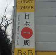 Khác 5 Guest House Nihon 1 Shuu - Hostel
