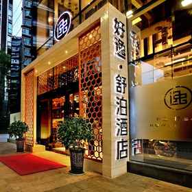 Primary image 1 Chengdu Haoyi Shubo Hotel, Jinniu Hotel Banquet Hall Hotels