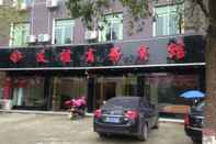 Others Youyi Business Hotel