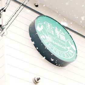 Primary image 1 펜션 세쓰린, 삿포로 호텔