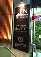 ภาพหลัก Nishikawaguchi Station Hotel Stay Lounge