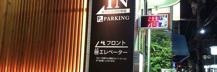 Others Nishikawaguchi Station Hotel Stay Lounge