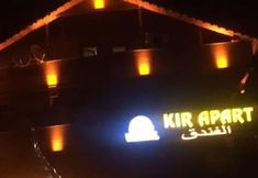 その他 2 Cometouzungol Kir Apart