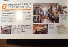 Others 3 Guest house daisho oshiro asobi