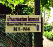 Lainnya 5 Baan Nai Soi Homestay