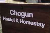 อื่นๆ Chogun Hostel