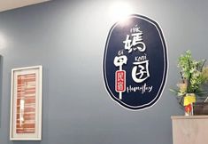 Others 5 Mak Ga Knia Homestay