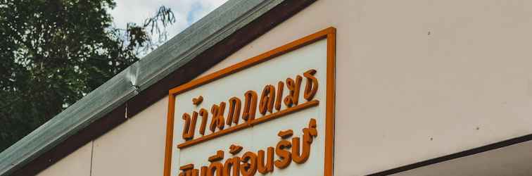 อื่นๆ Bannkrithamed Chiangmai