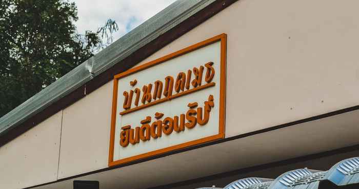อื่นๆ Bannkrithamed Chiangmai