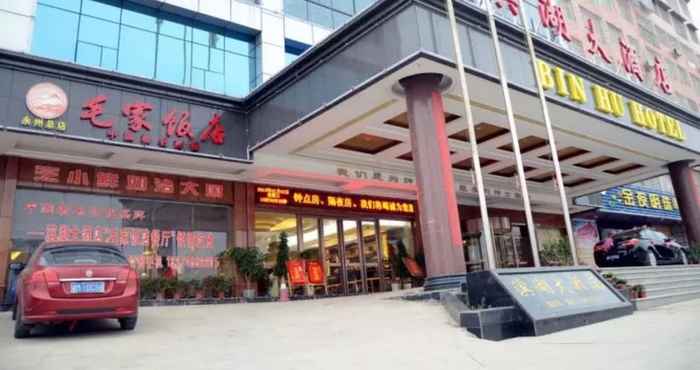 Lain-lain Yongzhou Binhu Hotel