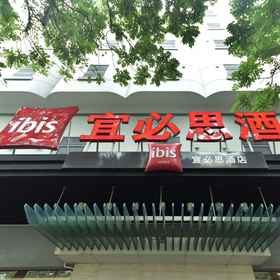 Primary image 1 宜必思厦门火车站酒店, 翔安区 酒店