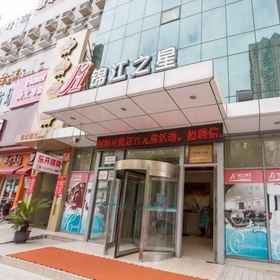 Primary image 1 ジンジャン イン 上海 ルージャーズェ (錦江之星上海陸家嘴店), 浦東 ホテル