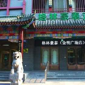 Primary image 1 GreenTree Inn Kaifeng Jinming Plaza Business Hotel, Kaifeng Xian Hotels