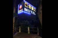 อื่นๆ Yatelanda Motel