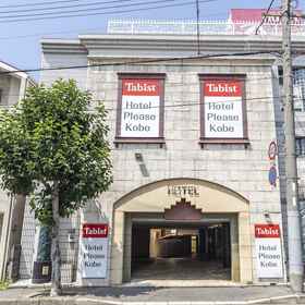 Primary image 1 Tabist Hotel Please Kobe, Mt. Rokko Sancho Station Hotels