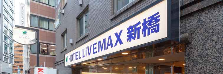 Khác Hotel Livemax BUDGET Shimbashi