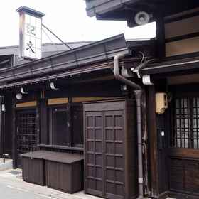 Primary image 1 Kibun no Niwa, Takayama-shi Hotels