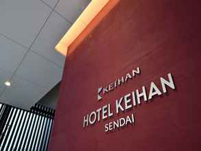 อื่นๆ 4 Hotel Keihan Sendai