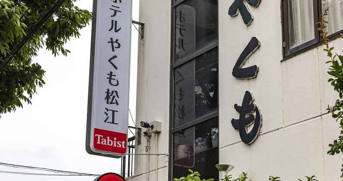 Lain-lain Tabist Hotel Yakumo Matsue