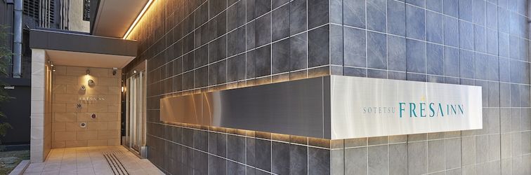 기타 Sotetsu Fresa Inn Nagoya Sakuradoriguchi