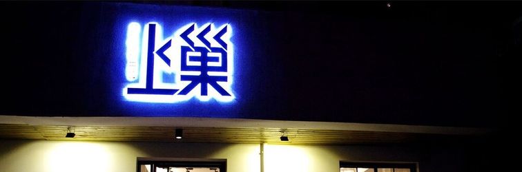 その他 Beijing Shangchao Hotel