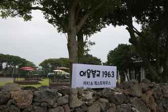 Others 4 Jeju Eoeumbungyo 1963 Guesthouse