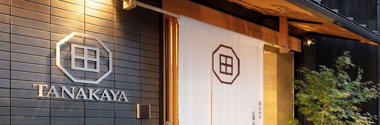其他 Tanakaya Kyotokarasuma