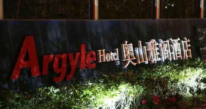 อื่นๆ Argyle Hotel