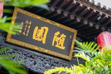 その他 Floral Hotel Sui Yuan Pingyao