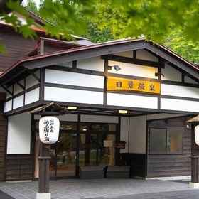 Primary image 1 Hikage Onsen, Hirosaki University Hotels