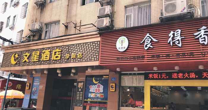 Lainnya Wenxin Hotel Xueyuan