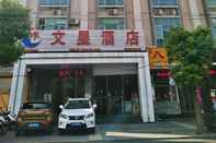 Others Wenxin Hotel Chaozhou