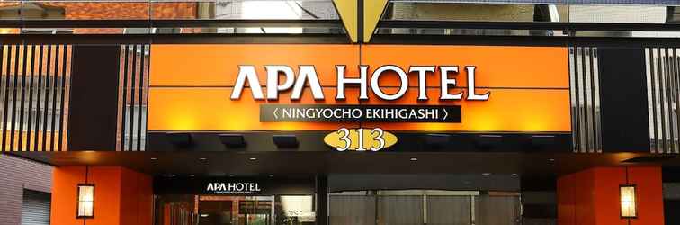 Lain-lain APA Hotel Ningyocho Ekihigashi