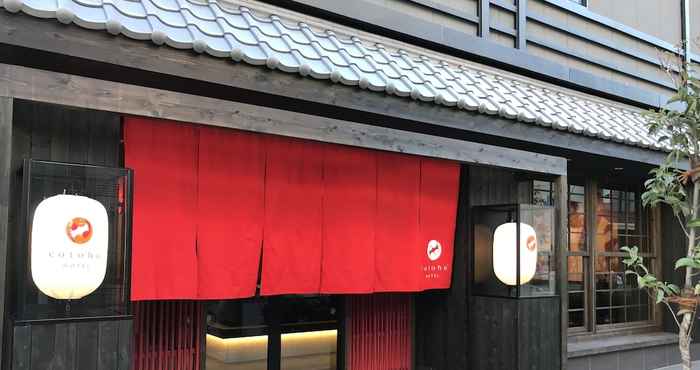 Lain-lain cotoha Hotel Asakusa