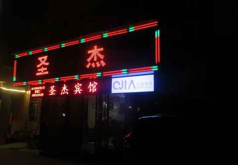 Others Shengjie Inn