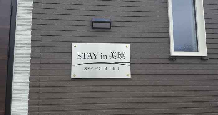 อื่นๆ Stay in Biei