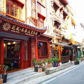 Primary image 1 Floral Hotel · Spring Guesthouse Zhangjiajie, Wulingyuan Qu Hotels