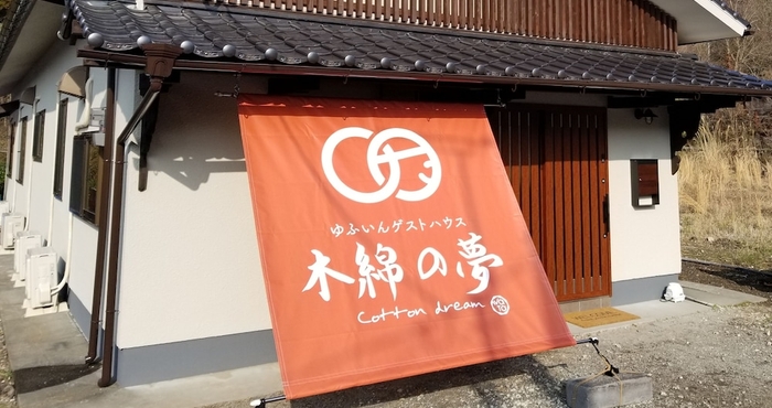 Others Watanoyume cotton dream - Hostel