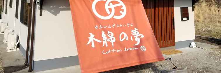 Lainnya Watanoyume cotton dream - Hostel