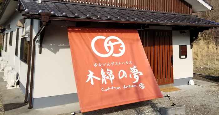 Lainnya Watanoyume cotton dream - Hostel